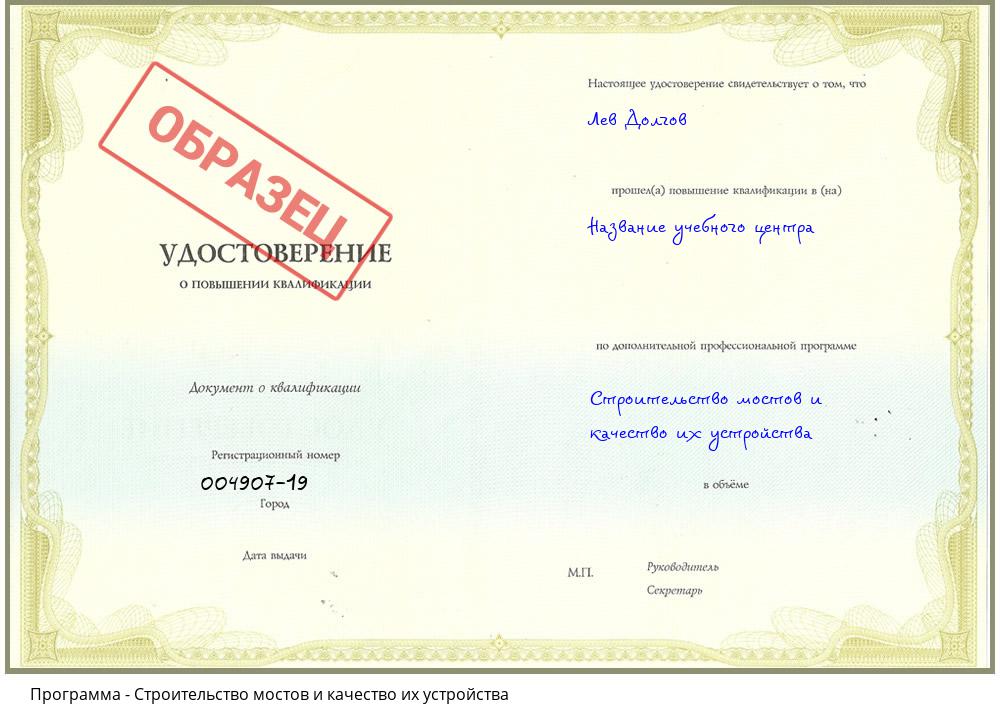Строительство мостов и качество их устройства Вичуга