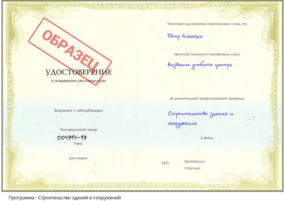 Строительство зданий и сооружений Вичуга