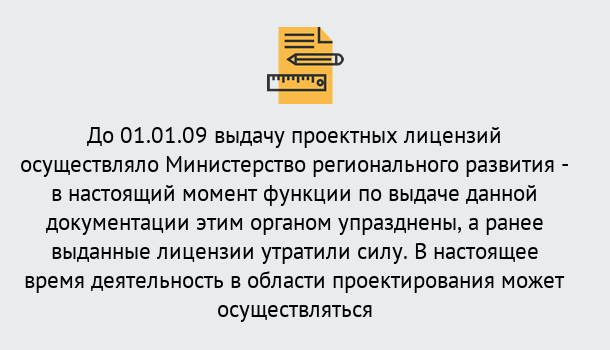 Почему нужно обратиться к нам? Вичуга Получить допуск СРО проектировщиков! в Вичуга