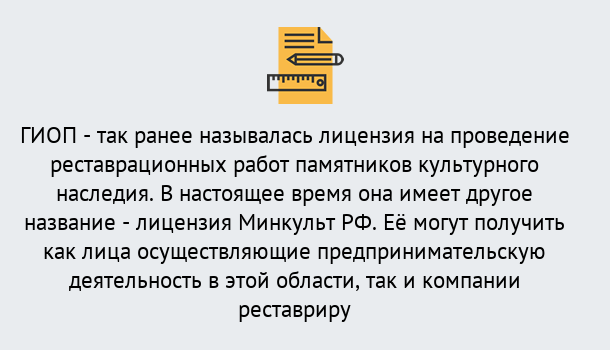 Почему нужно обратиться к нам? Вичуга Поможем оформить лицензию ГИОП в Вичуга