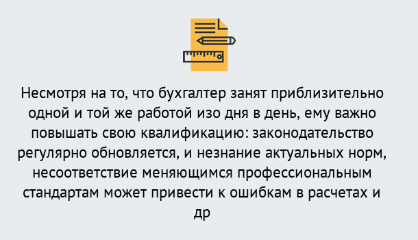 Почему нужно обратиться к нам? Вичуга Дистанционное повышение квалификации по бухгалтерскому делу в Вичуга