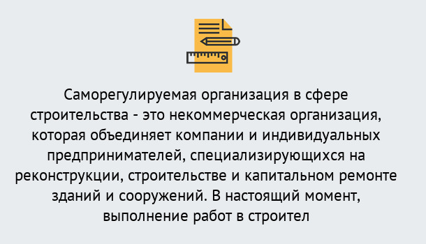 Почему нужно обратиться к нам? Вичуга Получите допуск СРО на все виды работ в Вичуга