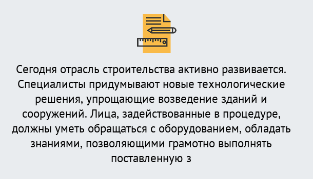 Почему нужно обратиться к нам? Вичуга Повышение квалификации по строительству в Вичуга: дистанционное обучение