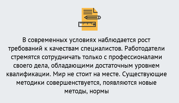 Почему нужно обратиться к нам? Вичуга Повышение квалификации по у в Вичуга : как пройти курсы дистанционно