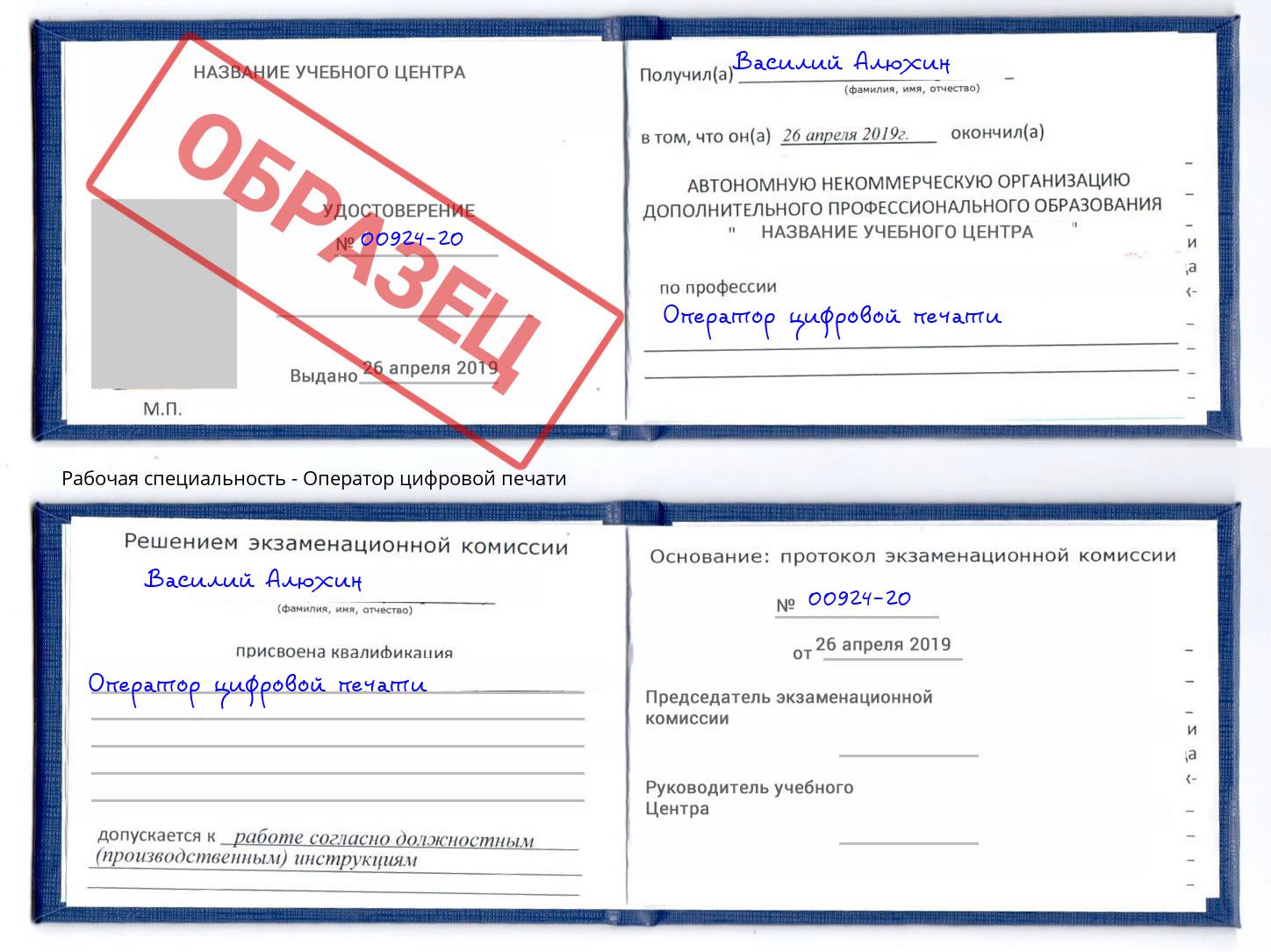 Оператор цифровой печати Вичуга