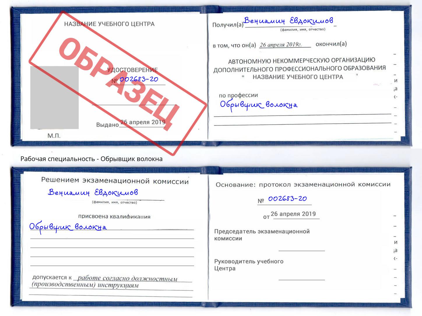 Обрывщик волокна Вичуга